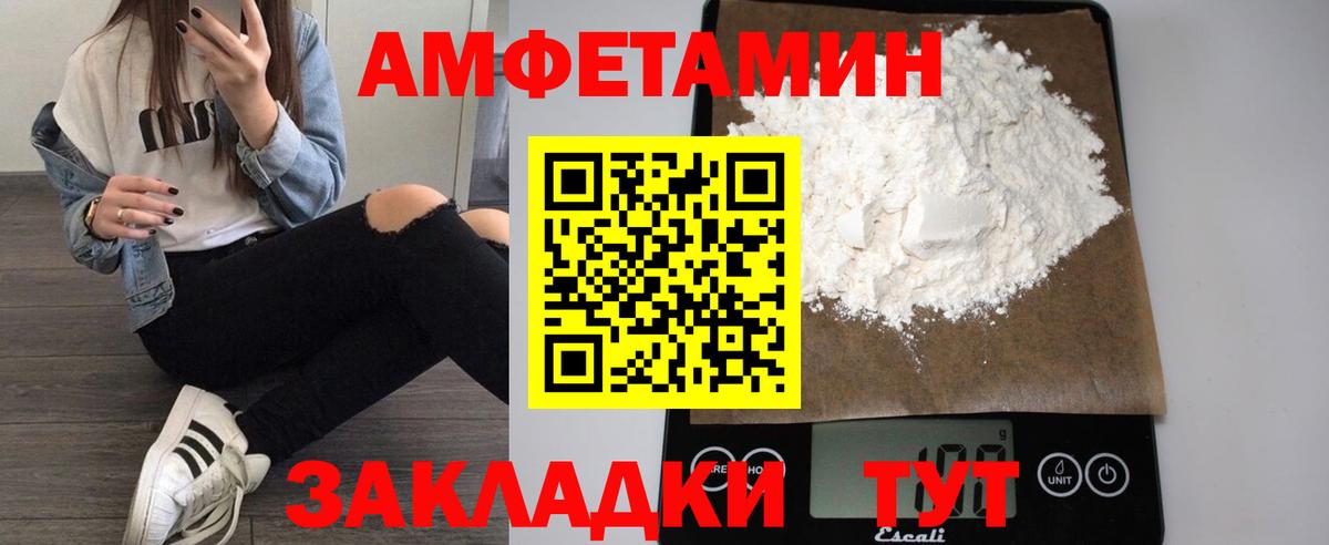 Карачаевск  АМФ 97%  Amphetamine  Амфетамин  Вход с VPN 