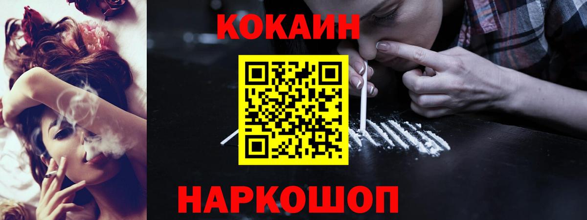 COCAIN Перу  Cocaine Эквадор  КОКАИН  Вход с VPN  Карачаевск 