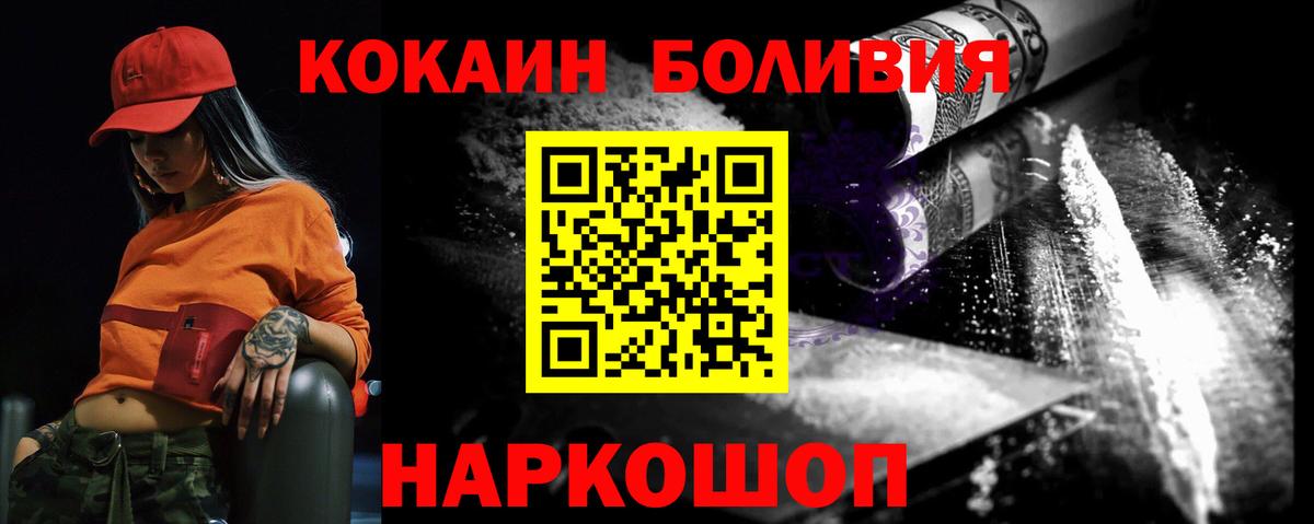 КОКАИН Перу Карачаевск