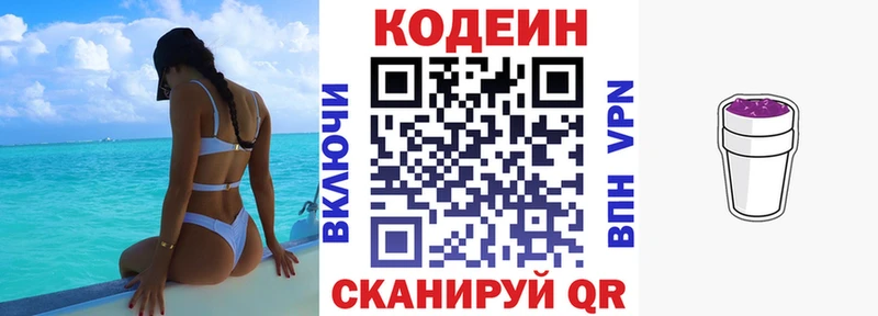 Кодеиновый сироп Lean напиток Lean (лин)  Карачаевск 
