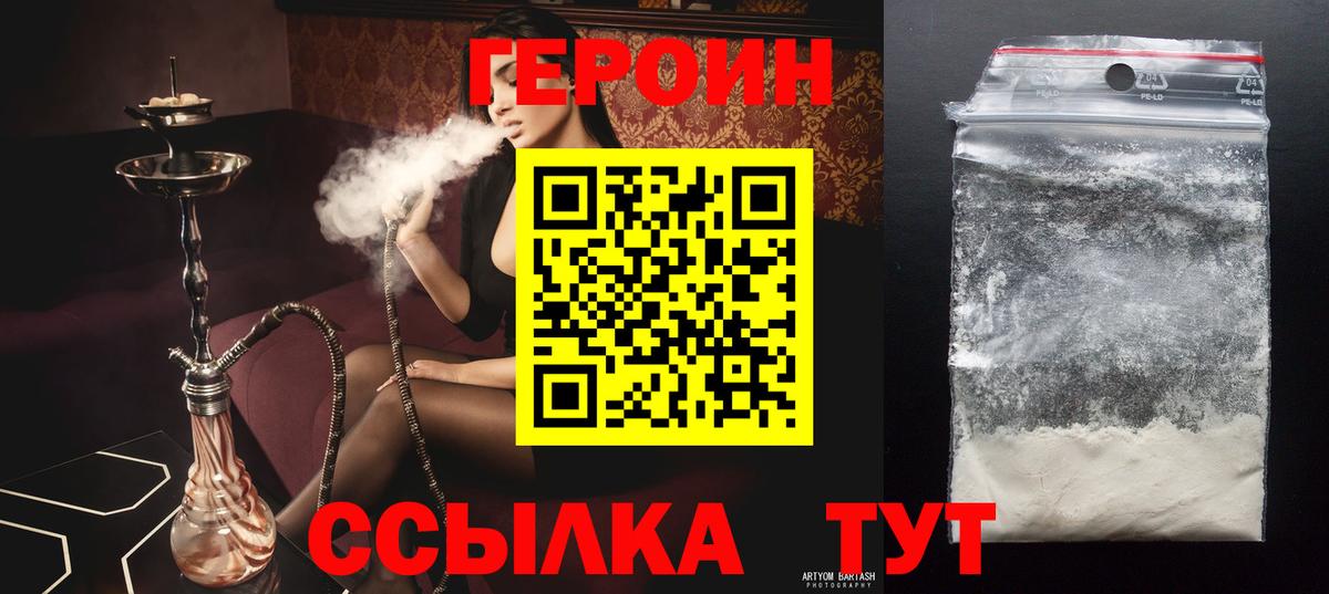 ГЕРОИН Афган Карачаевск
