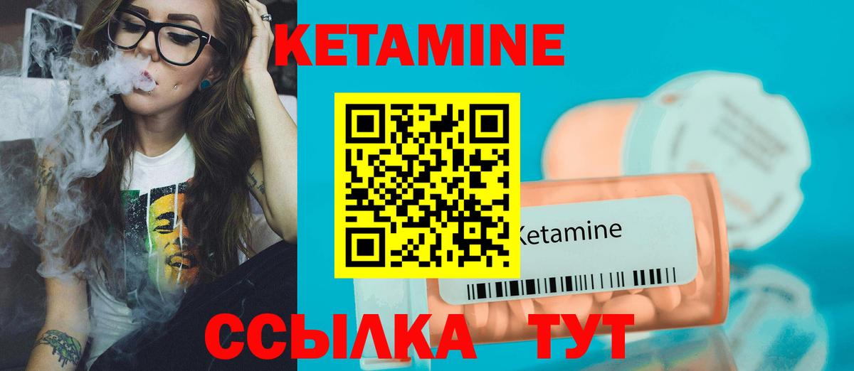 Карачаевск  Кетамин ketamine  Кетамин ketamine  Вход с VPN 