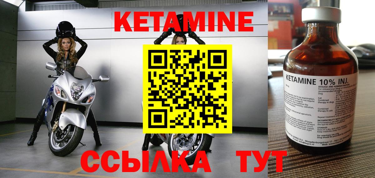 Кетамин VHQ Карачаевск