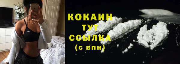 COCAINE Арсеньев