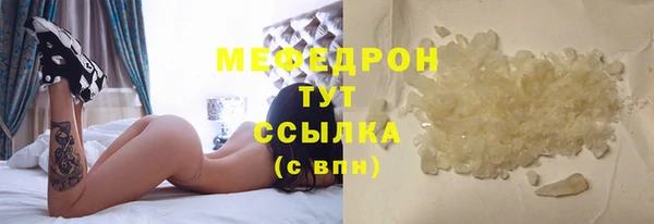 мяу мяу кристалл Аркадак