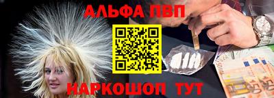 ALPHA-PVP Краснознаменск