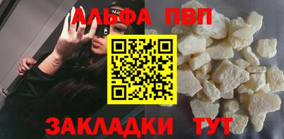 ALPHA-PVP Краснознаменск