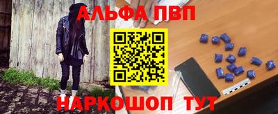 ALPHA-PVP Краснознаменск