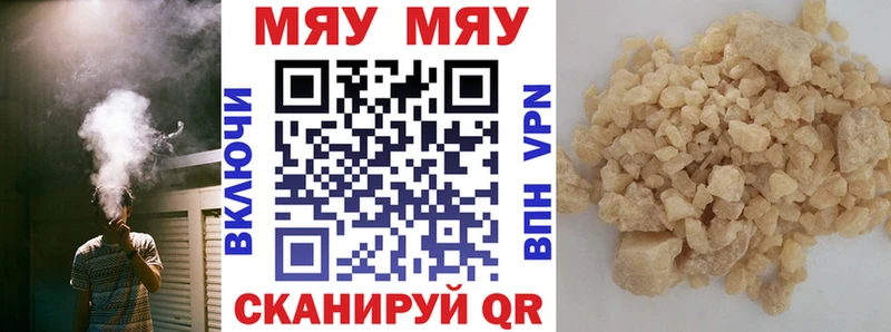 Меф кристаллы  Карачаевск 
