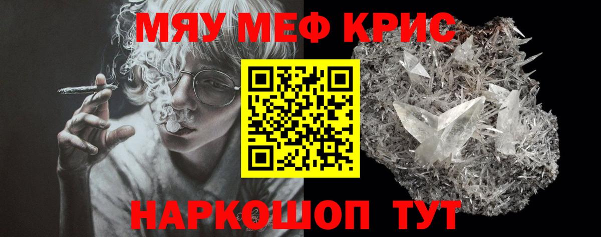 Карачаевск  Меф 4 MMC  Меф  Вход с VPN  Мефедрон 