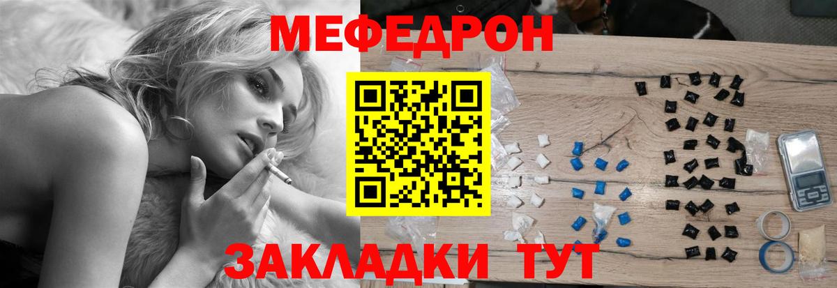 Мефедрон  Карачаевск