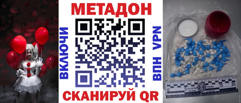 МЕТАДОН мёд  закладка  Карачаевск 