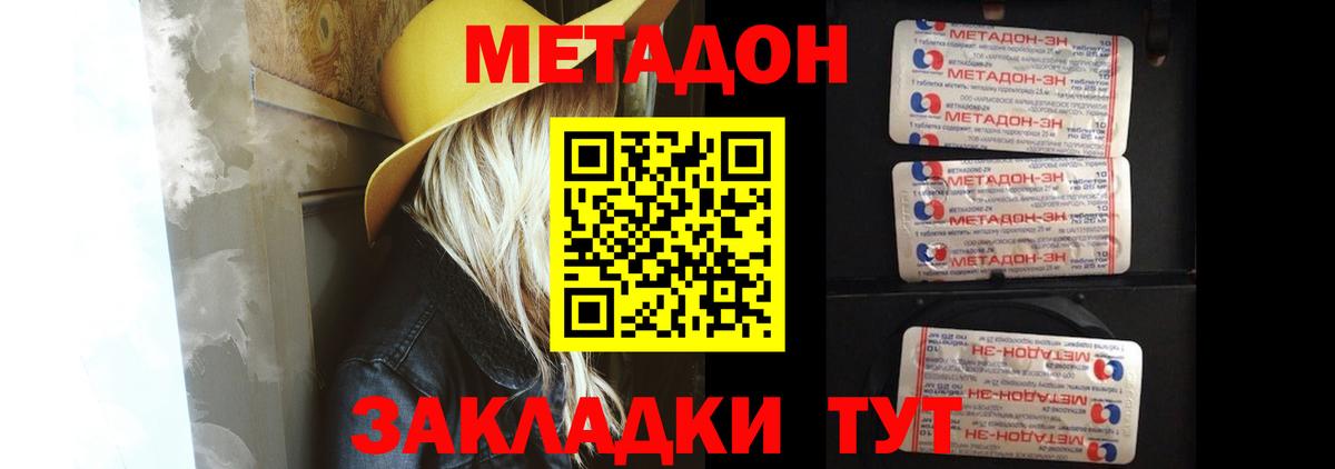 Карачаевск  Метадон methadone  Метадон methadone  Вход с VPN 