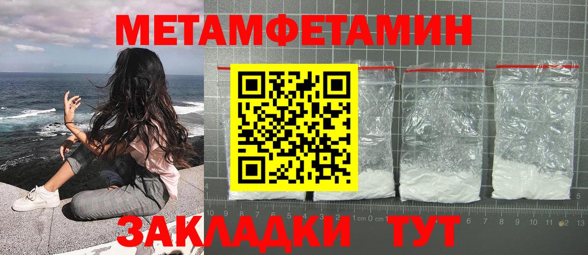 Первитин винт Карачаевск