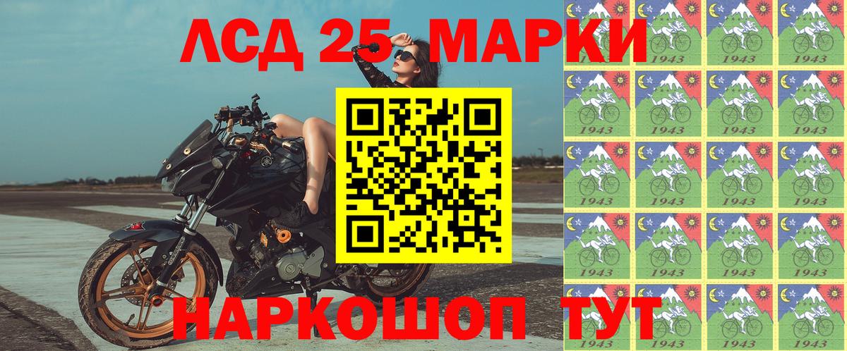 Наркотические марки 1,8мг Карачаевск