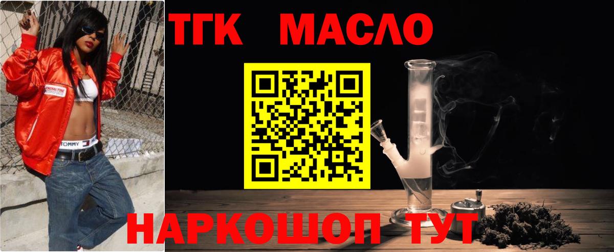 Карачаевск  Дистиллят ТГК Wax  Вход с VPN 